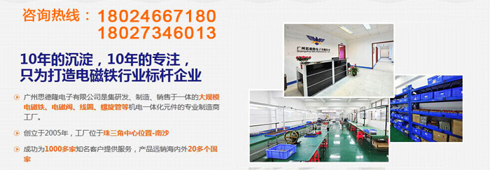 名稱：雙保持式電磁鐵_水閥自動調(diào)節(jié)信號開關